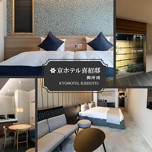 Kyohotel Kishotei Goshominami Appartement